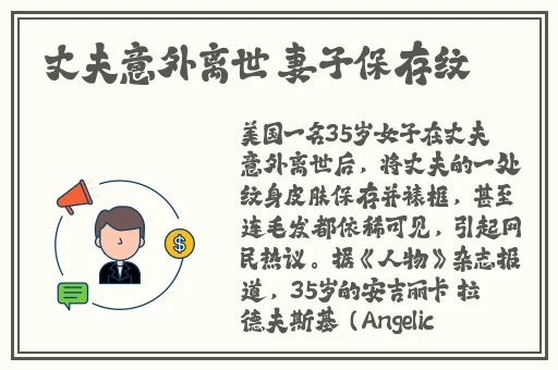 奈的教育日记桃子移植