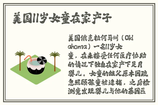 课上打扑克
